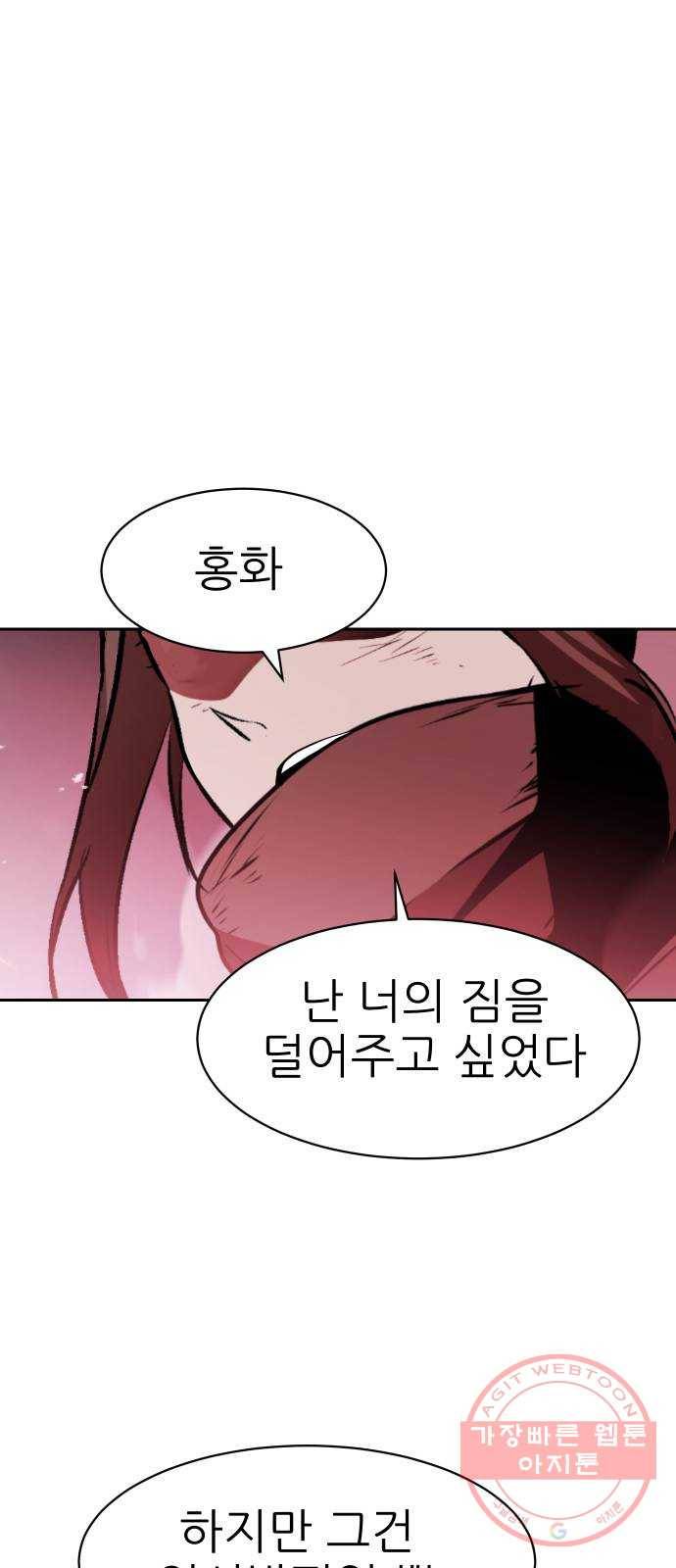 해귀 48화 49