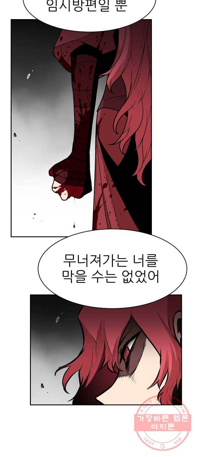 해귀 48화 50