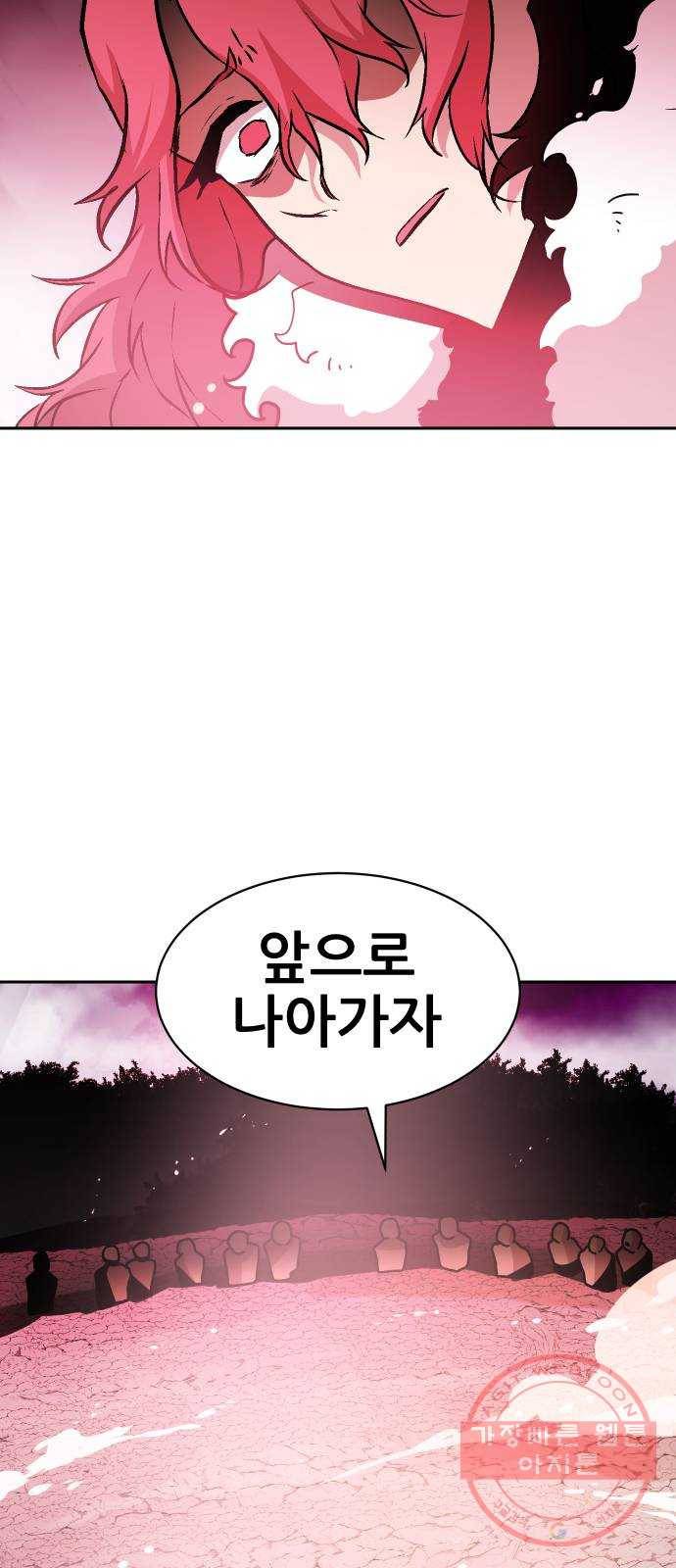해귀 48화 53
