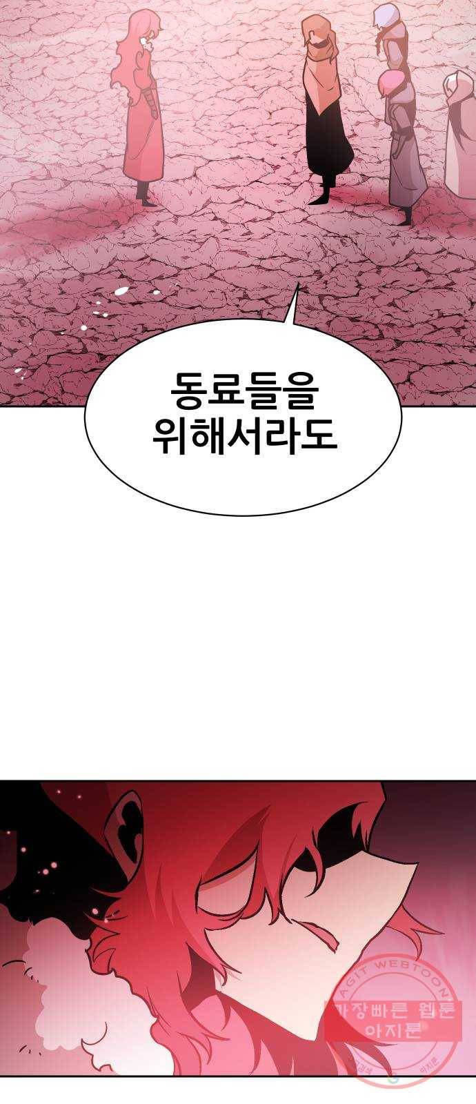 해귀 48화 54