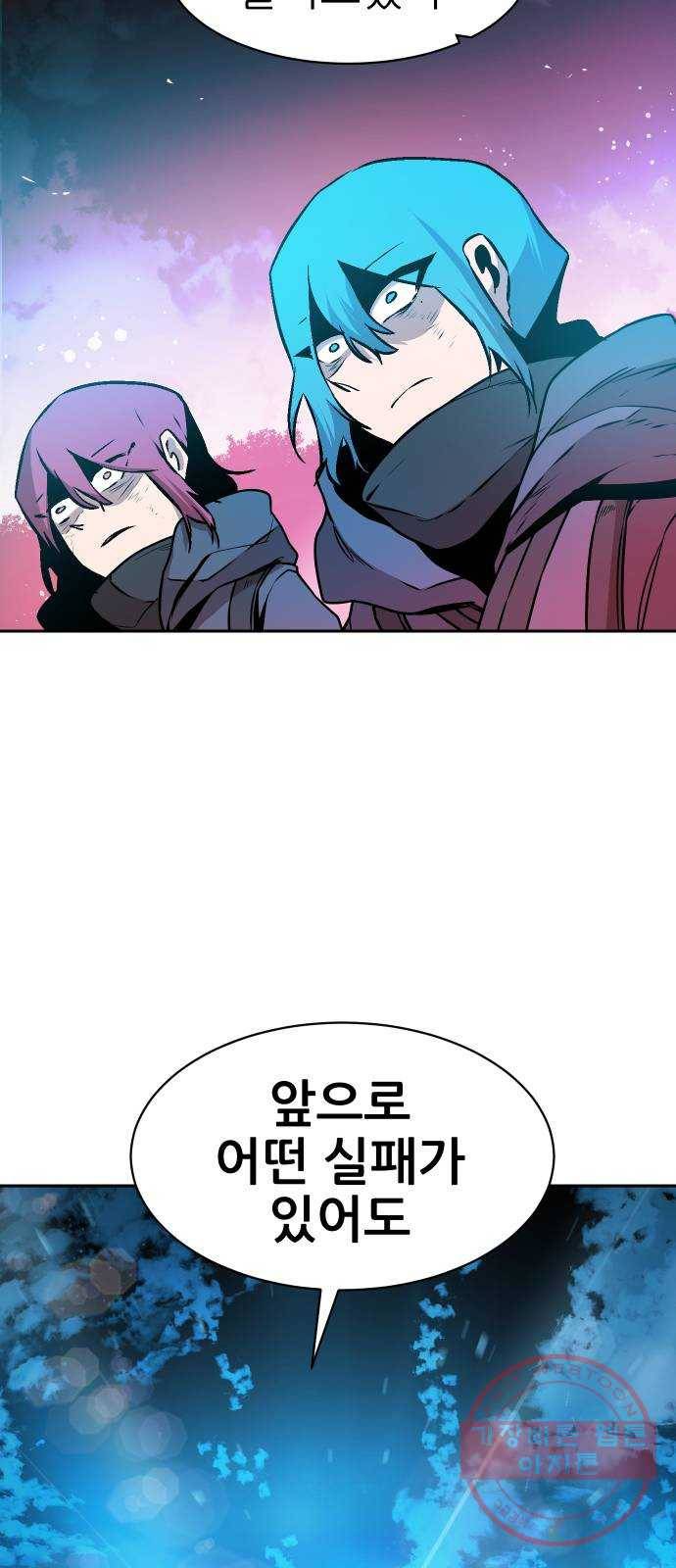 해귀 48화 56