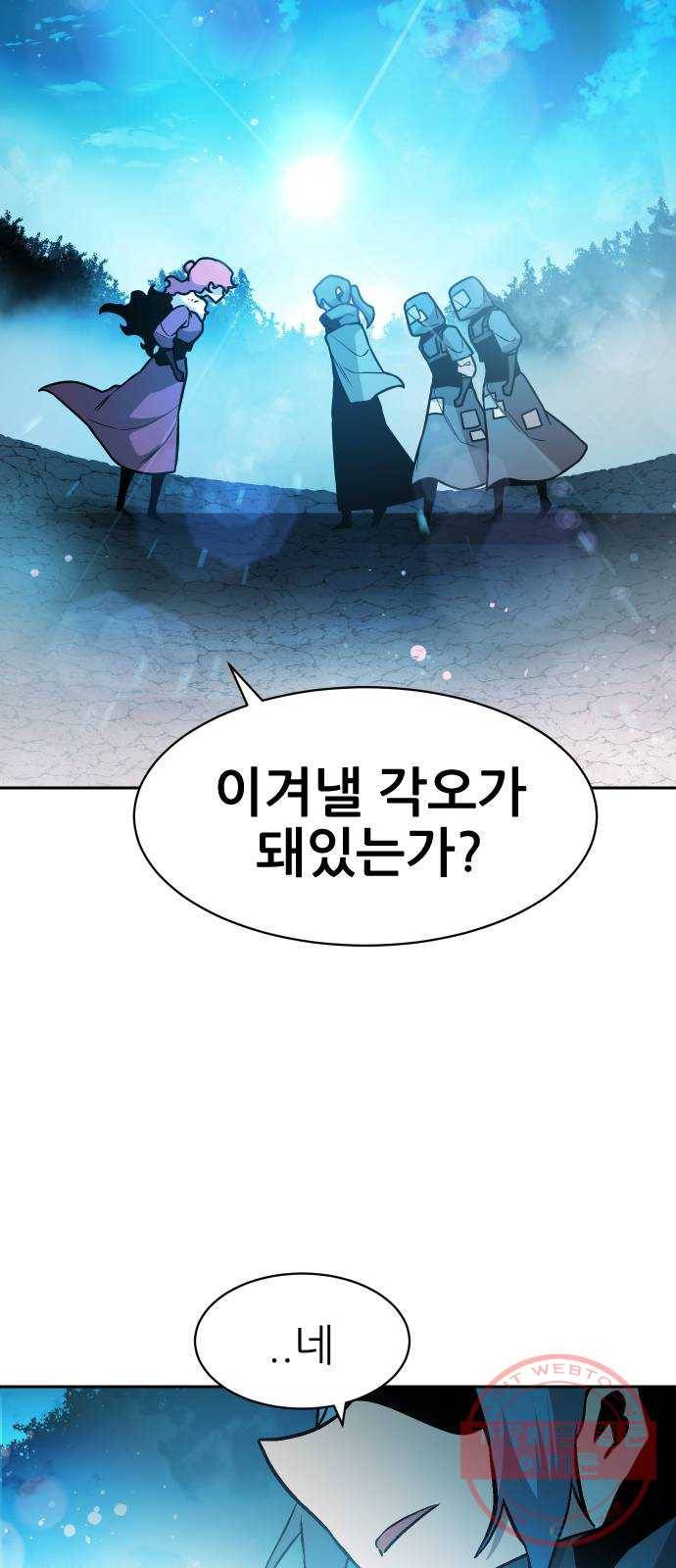 해귀 48화 57