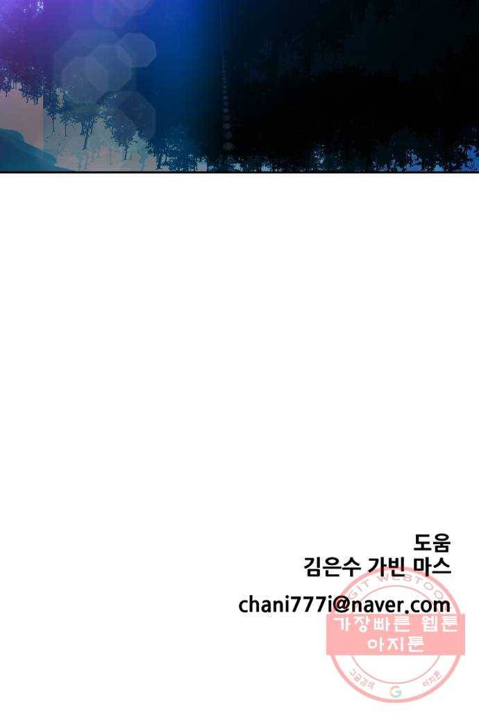 해귀 48화 61