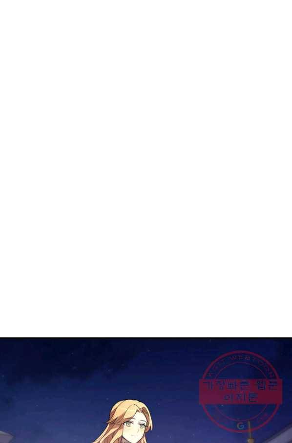 전투종족으로 환생한 나의 공무원 생활기 13화 1