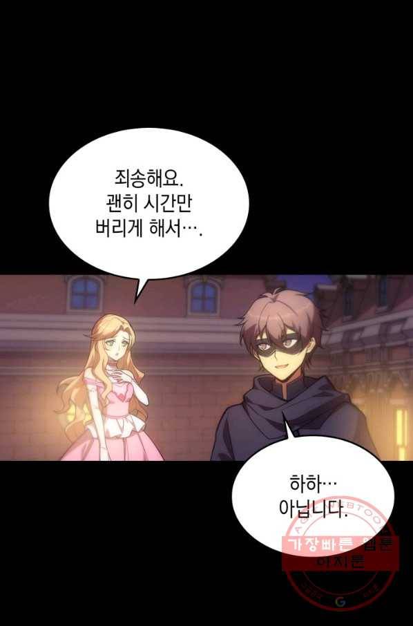 전투종족으로 환생한 나의 공무원 생활기 13화 6