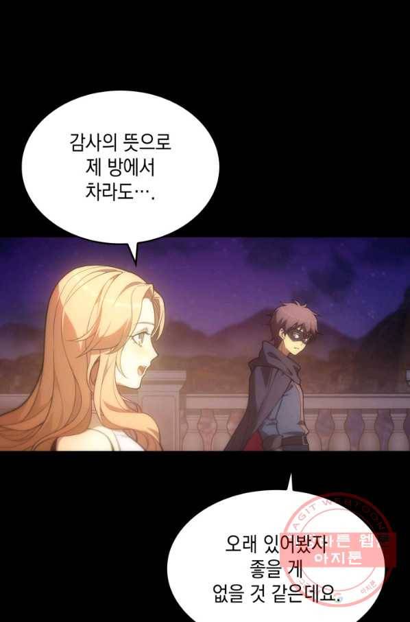 전투종족으로 환생한 나의 공무원 생활기 13화 7