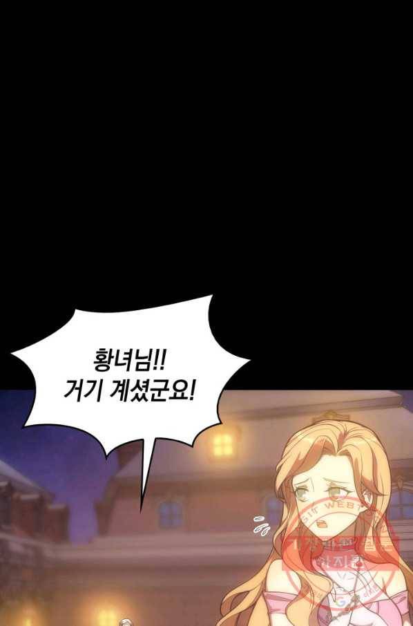 전투종족으로 환생한 나의 공무원 생활기 13화 13
