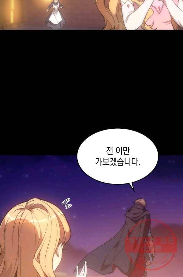 전투종족으로 환생한 나의 공무원 생활기 13화 14