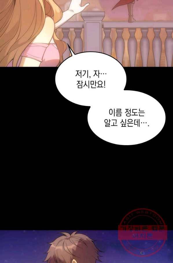 전투종족으로 환생한 나의 공무원 생활기 13화 15