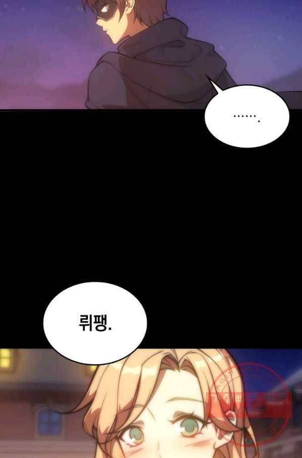 전투종족으로 환생한 나의 공무원 생활기 13화 16