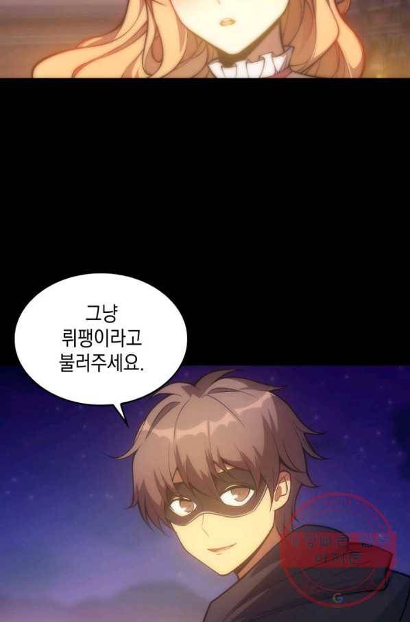 전투종족으로 환생한 나의 공무원 생활기 13화 17