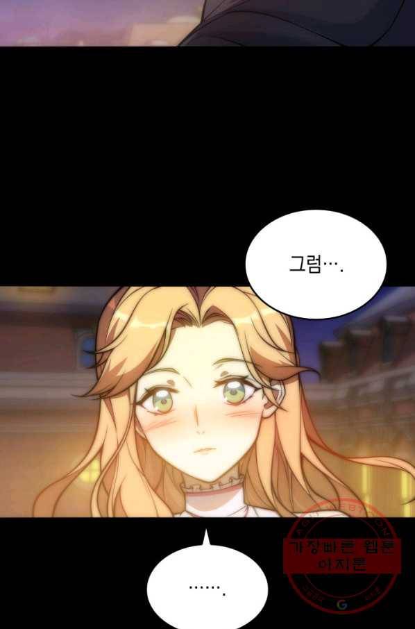 전투종족으로 환생한 나의 공무원 생활기 13화 18