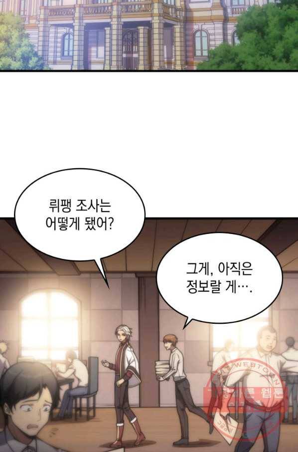 전투종족으로 환생한 나의 공무원 생활기 13화 26