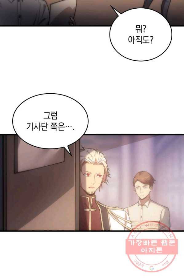 전투종족으로 환생한 나의 공무원 생활기 13화 27