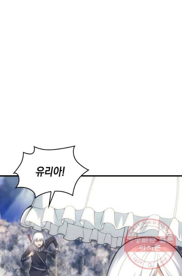 전투종족으로 환생한 나의 공무원 생활기 13화 46