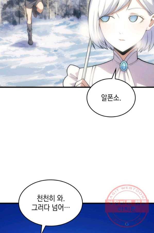 전투종족으로 환생한 나의 공무원 생활기 13화 47
