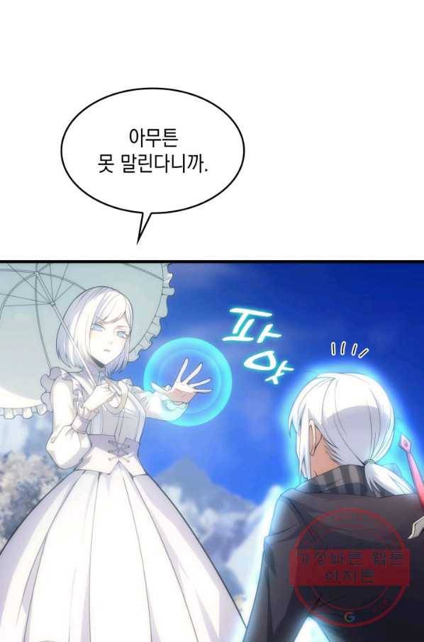 전투종족으로 환생한 나의 공무원 생활기 13화 50