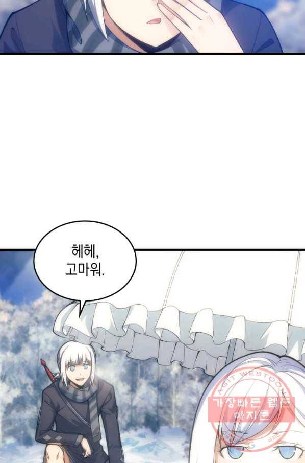 전투종족으로 환생한 나의 공무원 생활기 13화 52