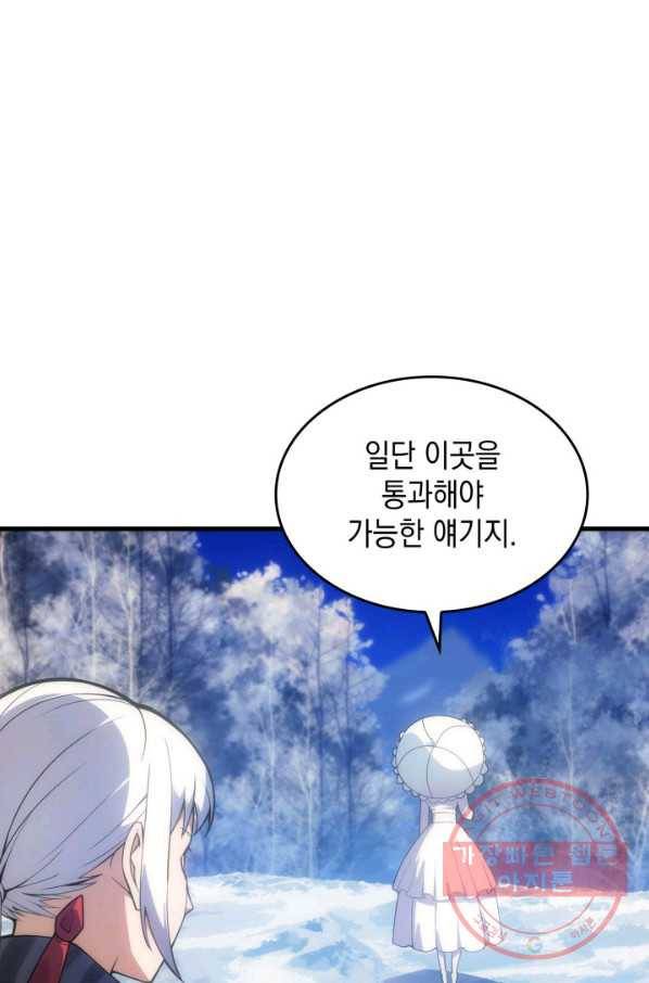 전투종족으로 환생한 나의 공무원 생활기 13화 56