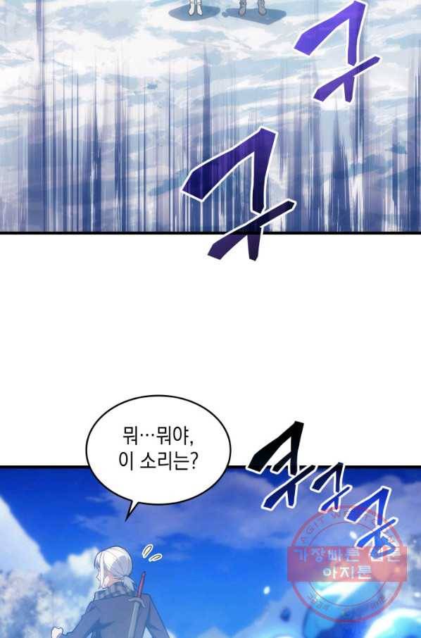 전투종족으로 환생한 나의 공무원 생활기 13화 58