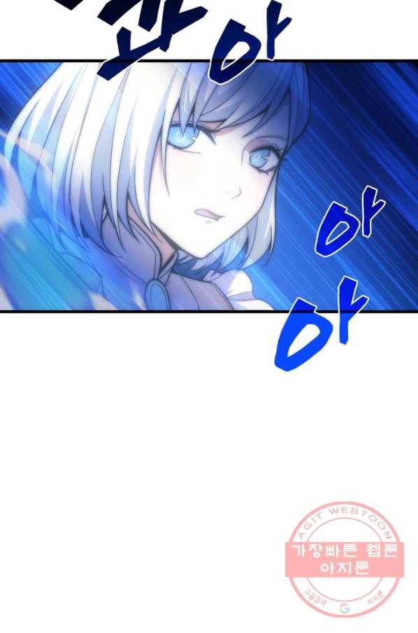 전투종족으로 환생한 나의 공무원 생활기 13화 66