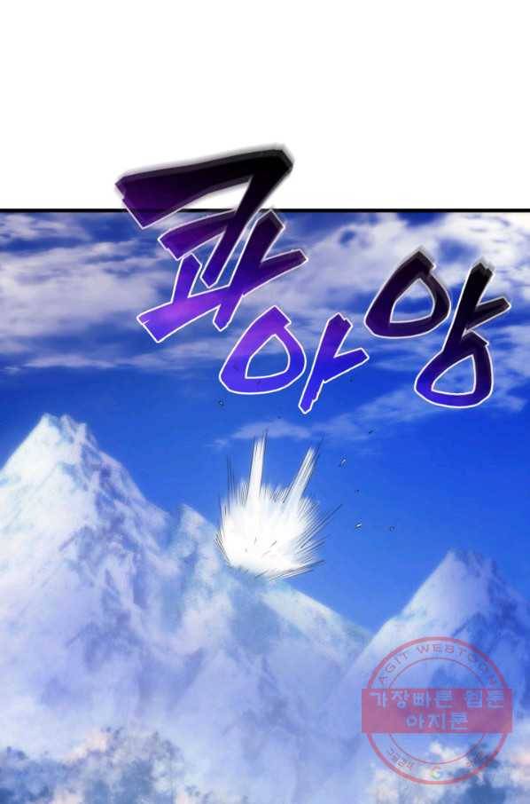전투종족으로 환생한 나의 공무원 생활기 13화 67