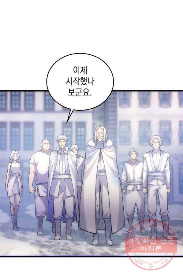 전투종족으로 환생한 나의 공무원 생활기 13화 71