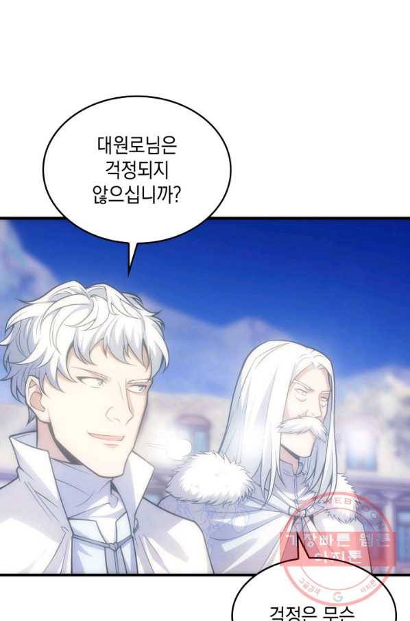 전투종족으로 환생한 나의 공무원 생활기 13화 72