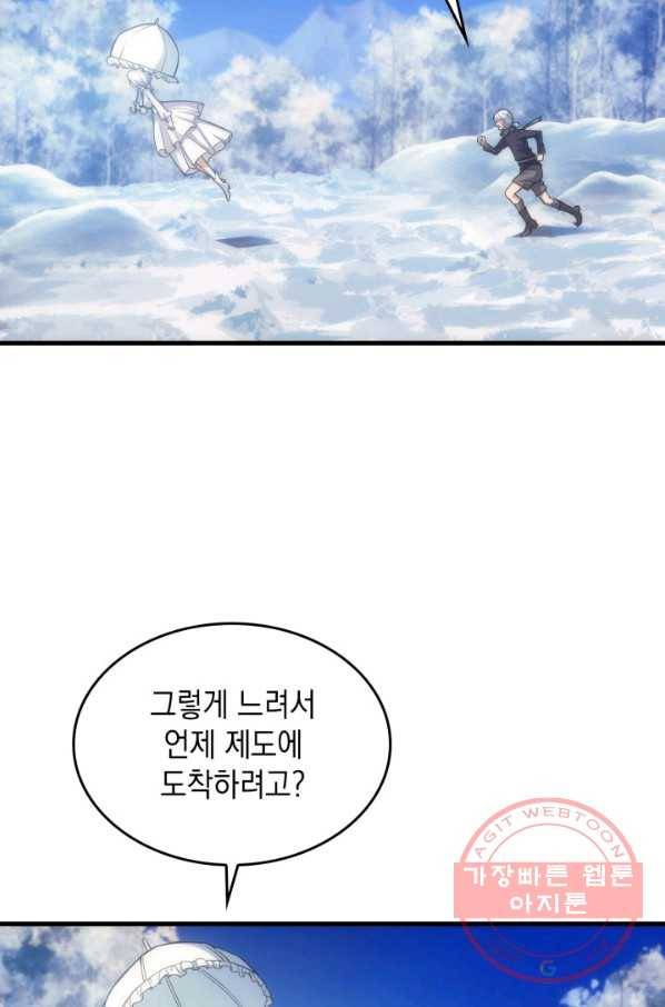 전투종족으로 환생한 나의 공무원 생활기 13화 78