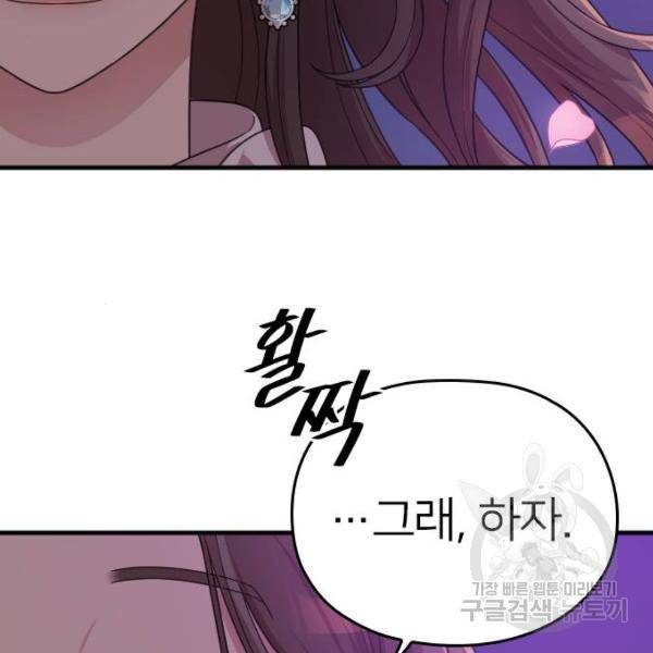 내 남편과 결혼해줘 21화 7