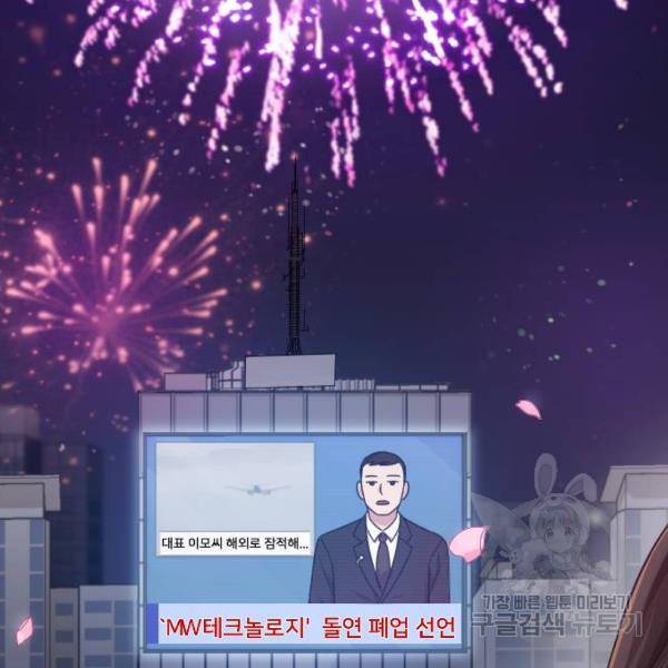 내 남편과 결혼해줘 21화 14