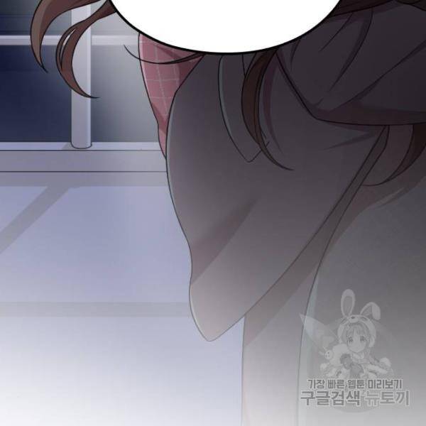 내 남편과 결혼해줘 21화 16