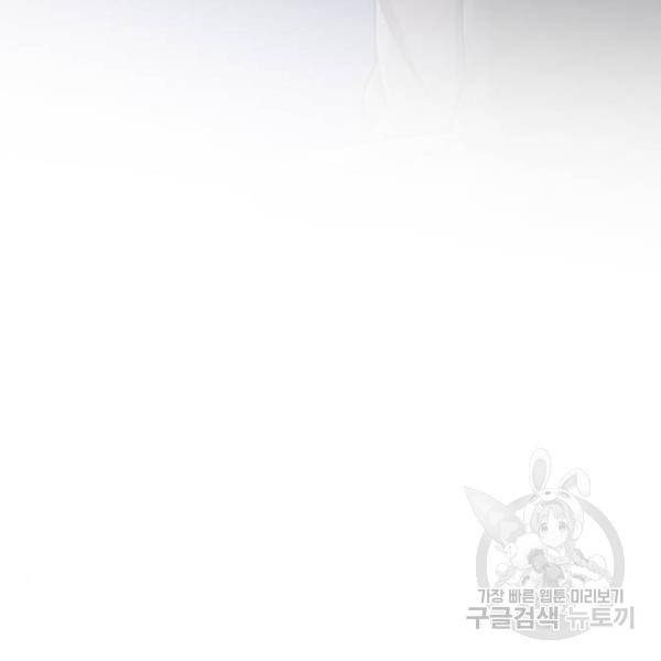 내 남편과 결혼해줘 21화 17