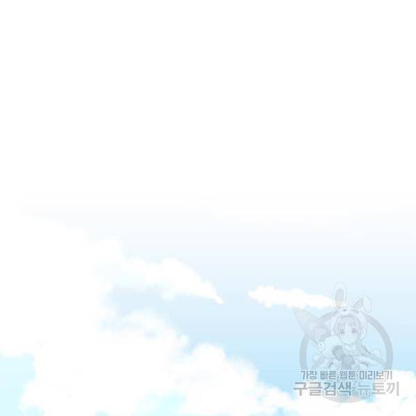 내 남편과 결혼해줘 21화 22