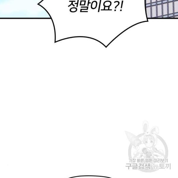 내 남편과 결혼해줘 21화 24