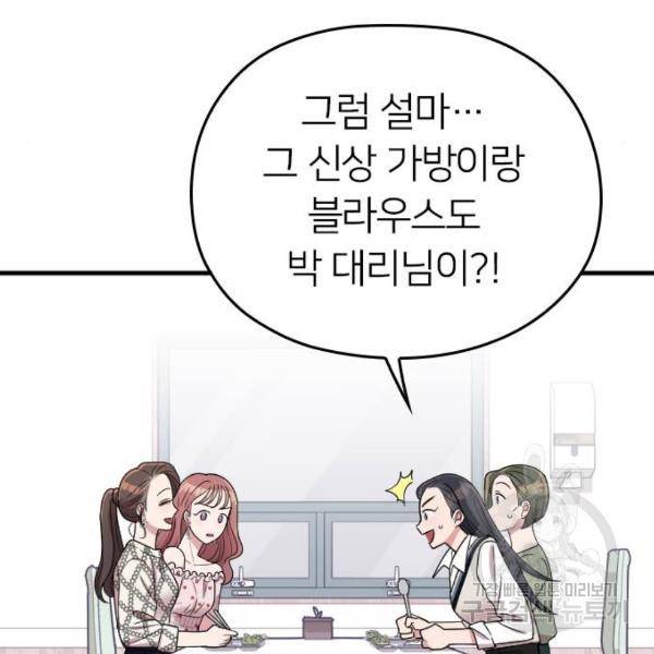 내 남편과 결혼해줘 21화 28