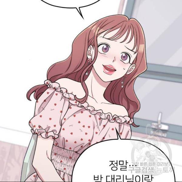내 남편과 결혼해줘 21화 33