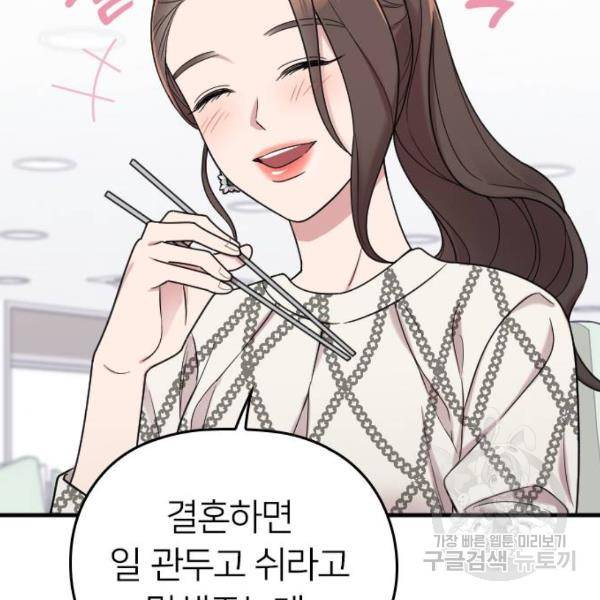 내 남편과 결혼해줘 21화 36