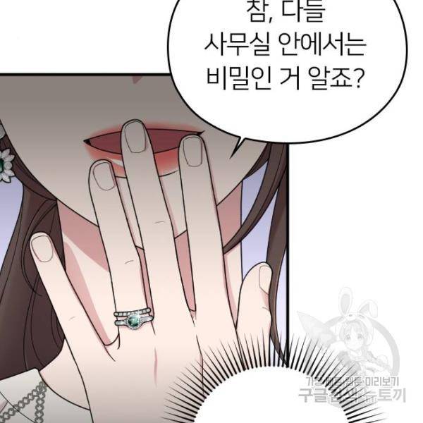 내 남편과 결혼해줘 21화 38