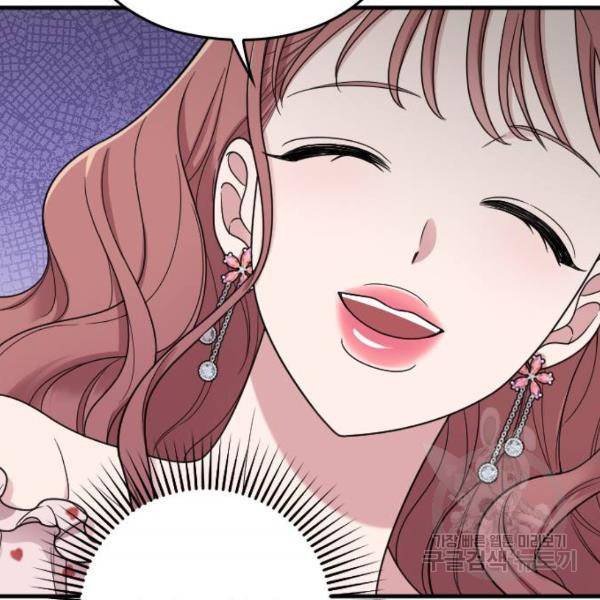 내 남편과 결혼해줘 21화 40