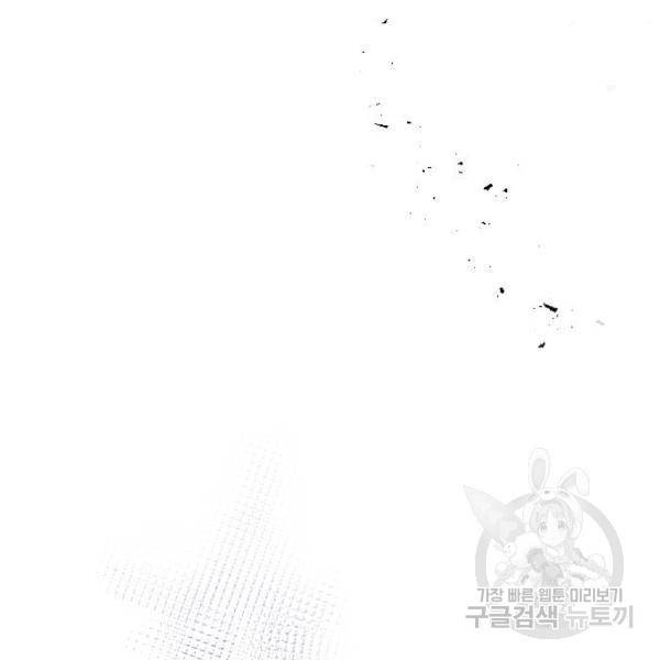 내 남편과 결혼해줘 21화 45