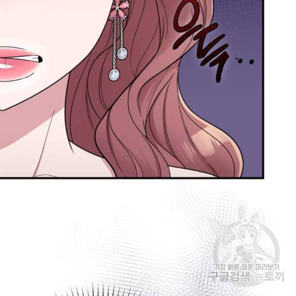 내 남편과 결혼해줘 21화 49