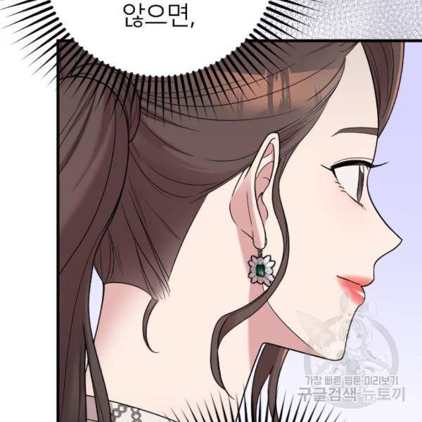 내 남편과 결혼해줘 21화 52