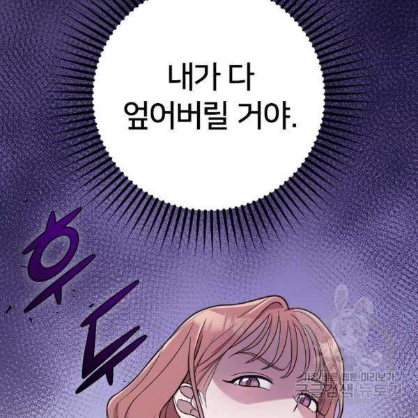 내 남편과 결혼해줘 21화 56