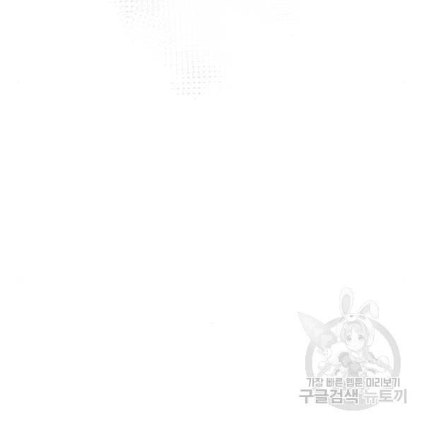 내 남편과 결혼해줘 21화 60