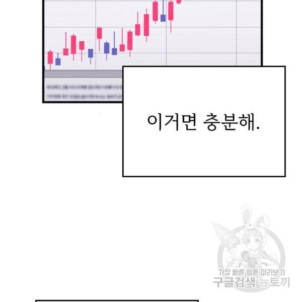 내 남편과 결혼해줘 21화 63