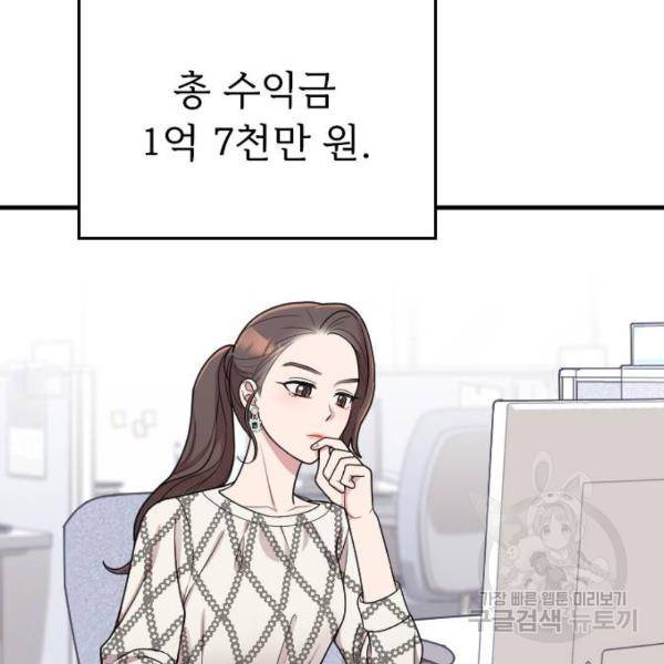 내 남편과 결혼해줘 21화 64