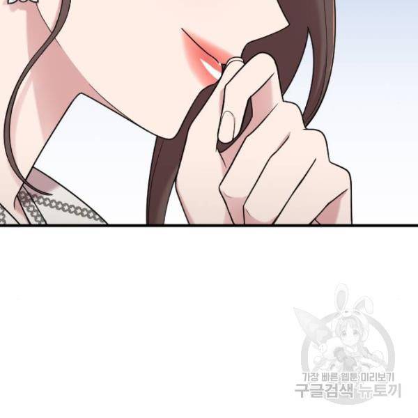 내 남편과 결혼해줘 21화 67