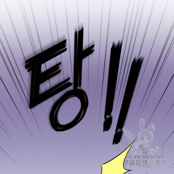 내 남편과 결혼해줘 21화 71