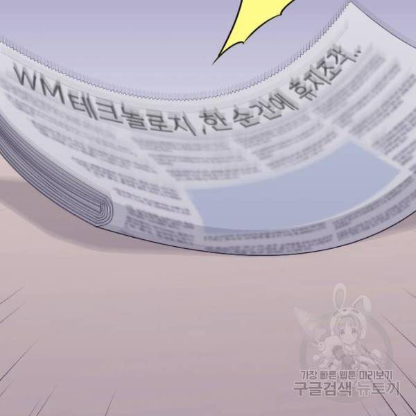 내 남편과 결혼해줘 21화 72